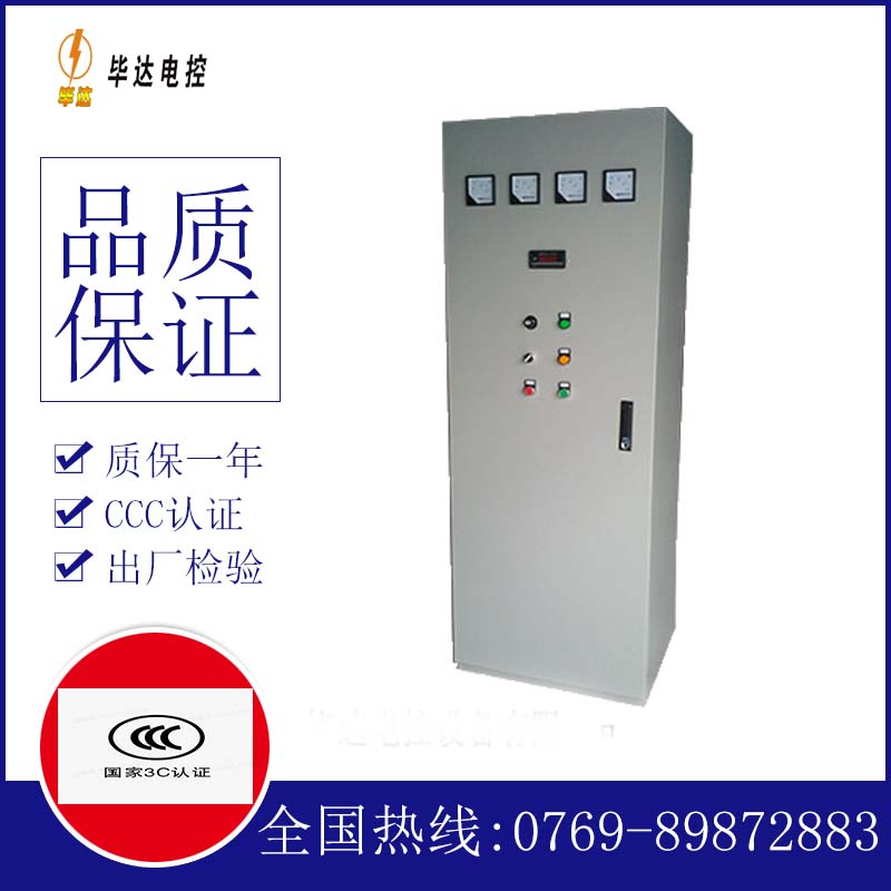 余杭软启动控制柜
